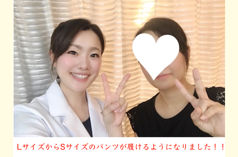 Lサイズのパンツからsサイズになりました ダイエット 千葉で人気のダイエットにご興味のある方はサロンブログをぜひご覧ください