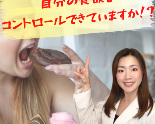 平均２.6kg体重が増えている！？のコピーのコピーのコピー