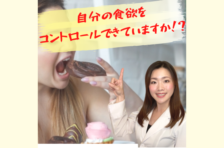平均２.6kg体重が増えている！？のコピーのコピーのコピー