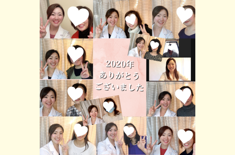 2020年 ありがとうございました