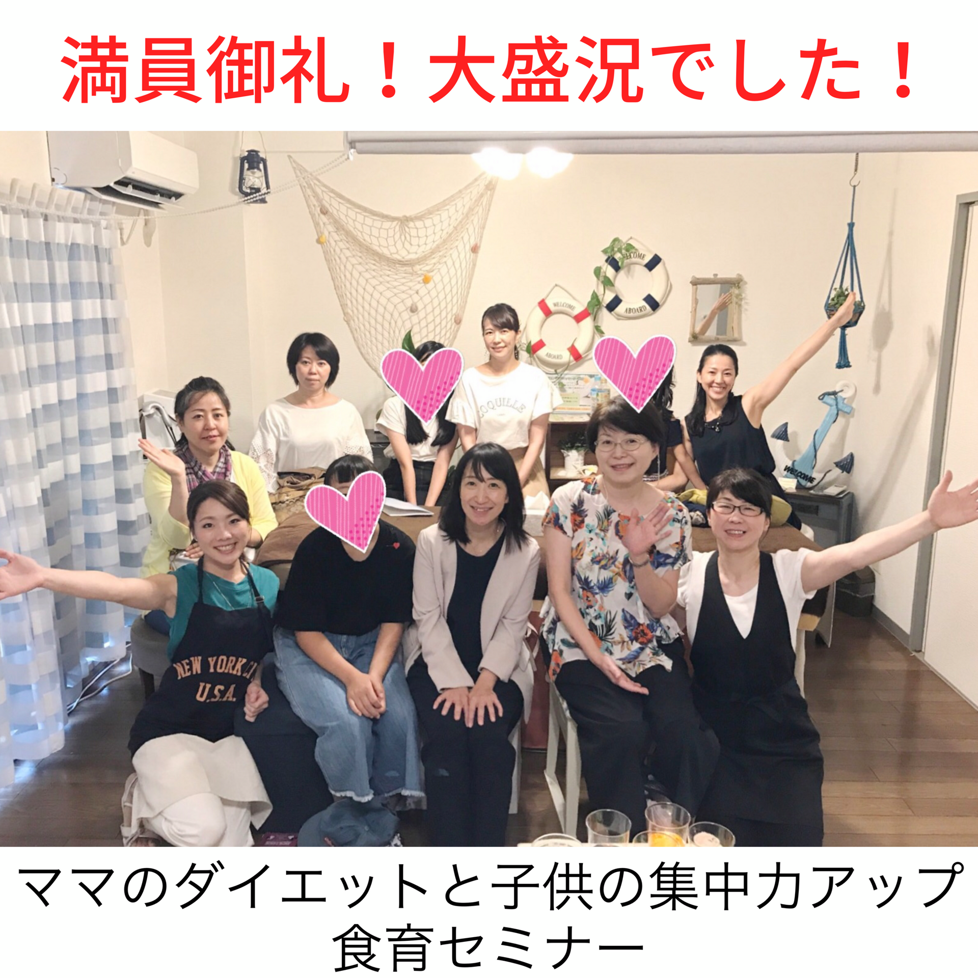 満員御礼大盛況でした.PNG