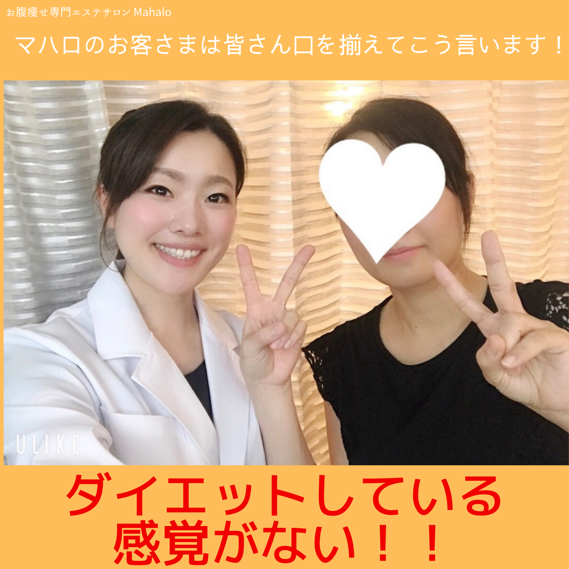 ダイエットしている 感覚がない！！.png